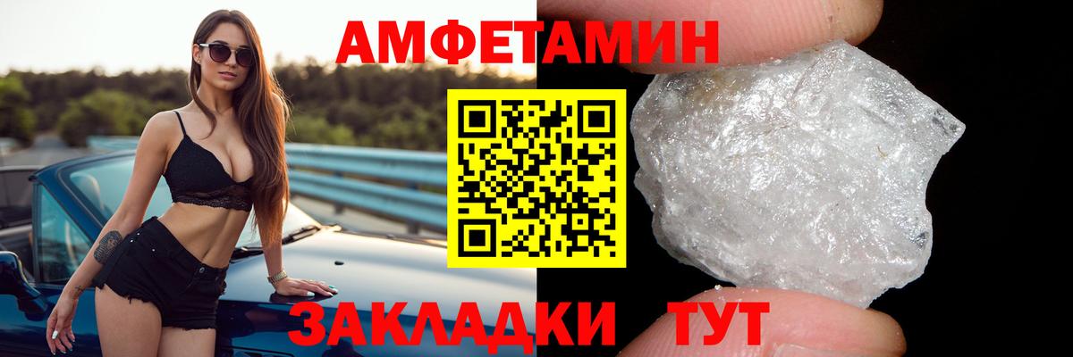 АМФЕТАМИН Premium Нягань