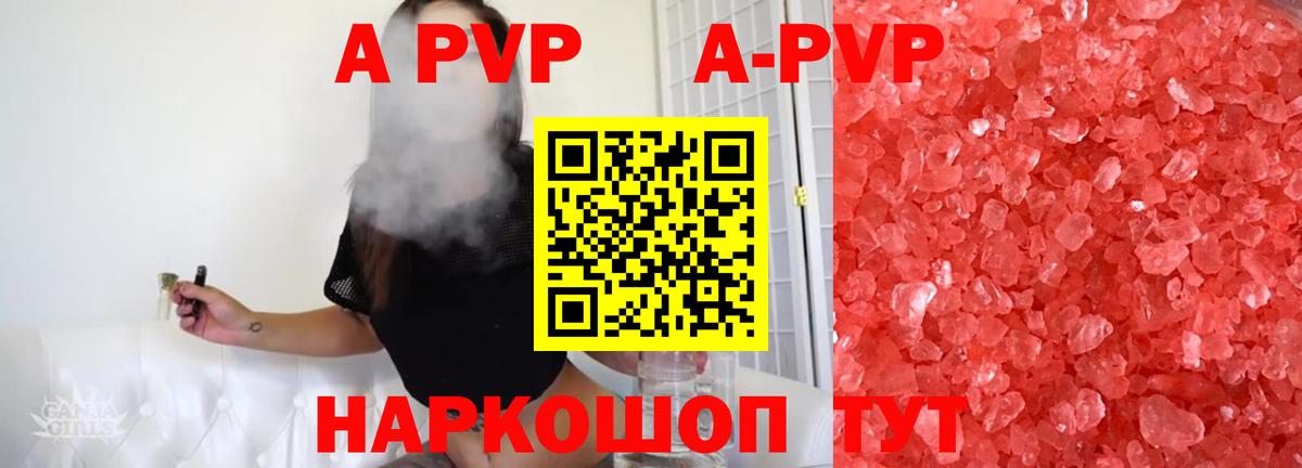 A PVP СК  Alpha-PVP мука  Вход с VPN  Нягань 