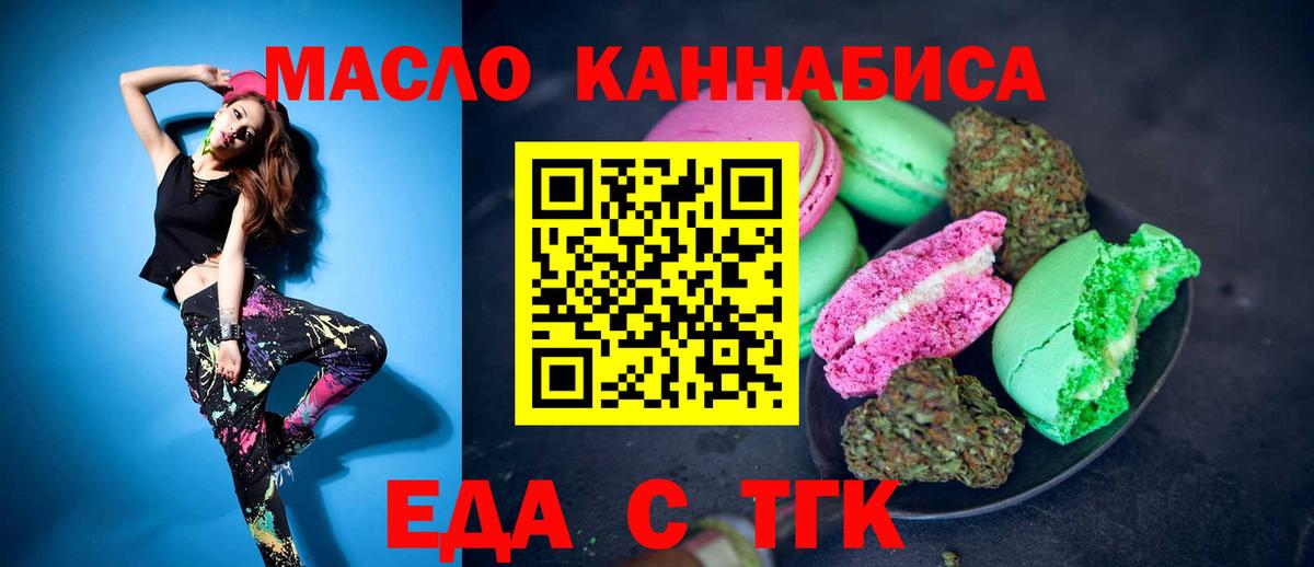 Нягань  Cannafood конопля  Вход с VPN 