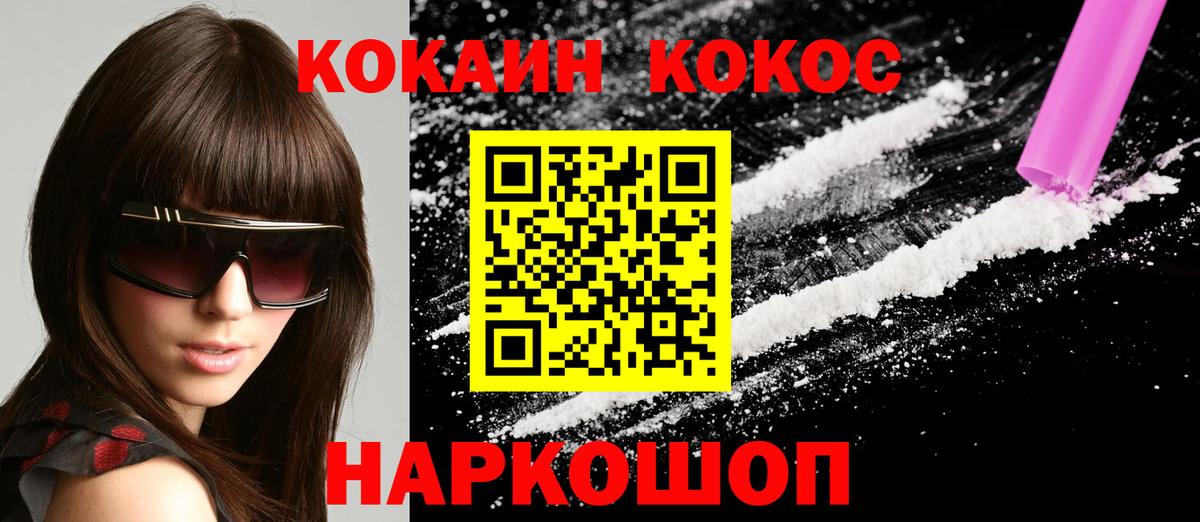 COCAIN Эквадор  Вход с VPN  Кокаин  Нягань  купить закладку  Кокаин 99% 
