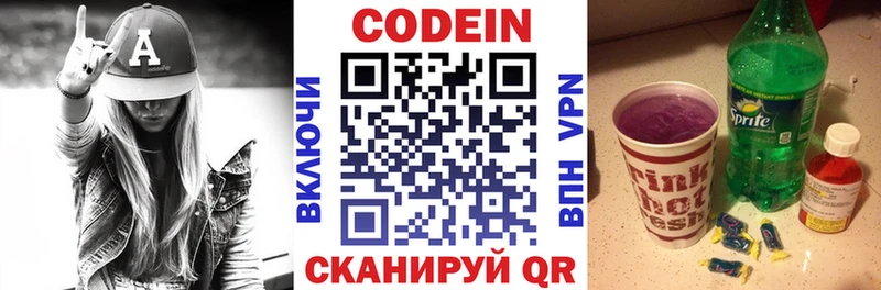 Кодеиновый сироп Lean Purple Drank  Нягань 