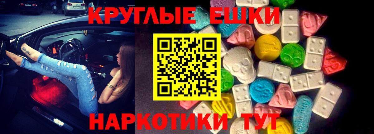 Ecstasy  Ecstasy бентли  Вход с VPN  Нягань  Экстази 250 мг 
