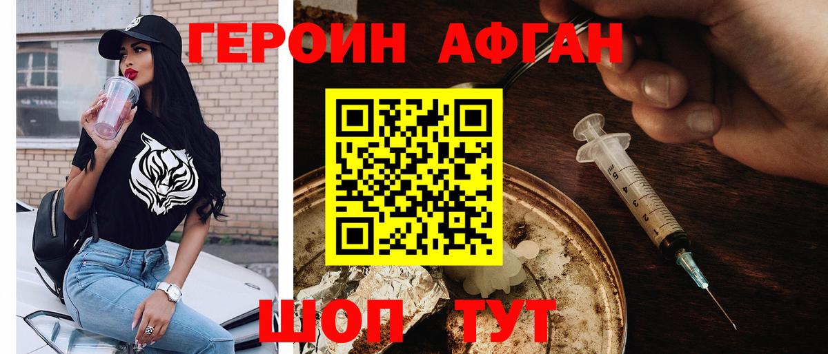 Нягань  ГЕРОИН герыч  Вход с VPN 