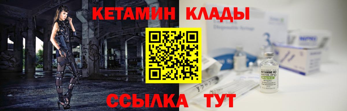 Нягань  Кетамин ketamine  Вход с VPN  КЕТАМИН ketamine 