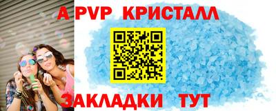ALPHA-PVP Рыбинск