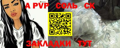 ALPHA-PVP Рыбинск