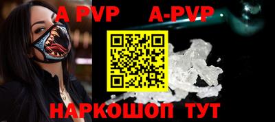 ALPHA-PVP Рыбинск