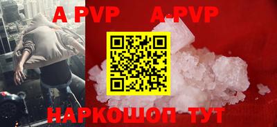 ALPHA-PVP Рыбинск