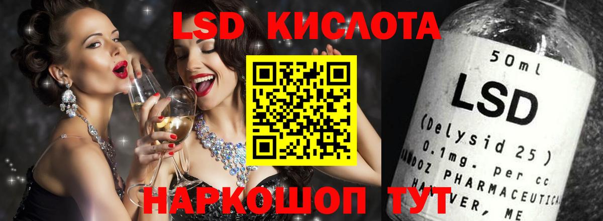 Лсд 25 экстази кислота Нягань