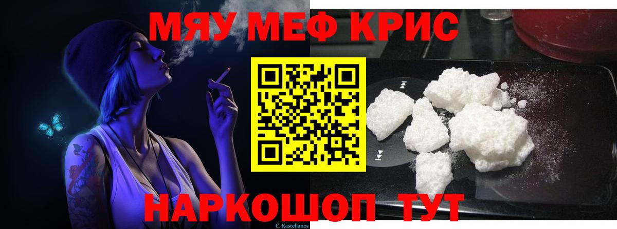 МЕФ  Меф мука  Вход с VPN  Нягань  МЕФ 4 MMC 