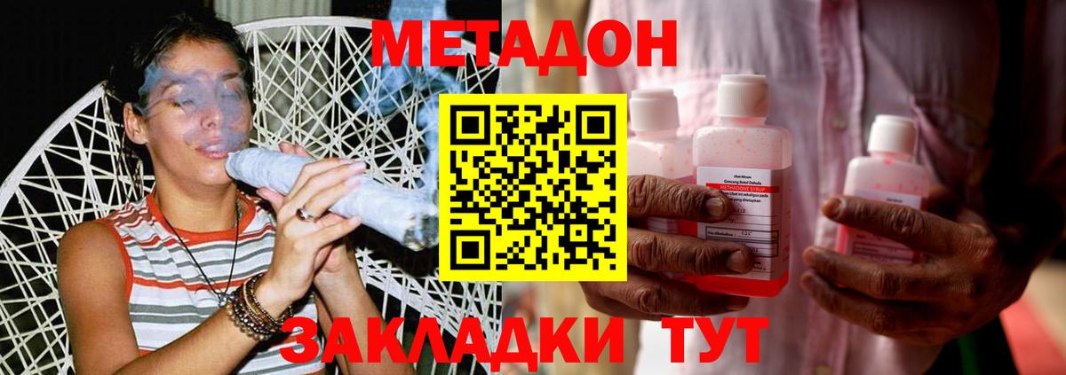МЕТАДОН мёд  Вход с VPN  Метадон VHQ  Нягань 