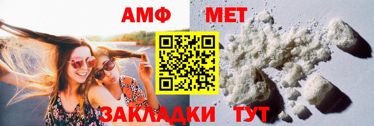 Нягань  Первитин Methamphetamine  Вход с VPN 