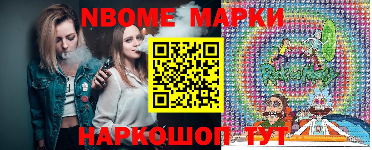Марки NBOMe 1,8мг  Марки NBOMe  Нягань  Марки NBOMe 1,8мг  Вход с VPN 