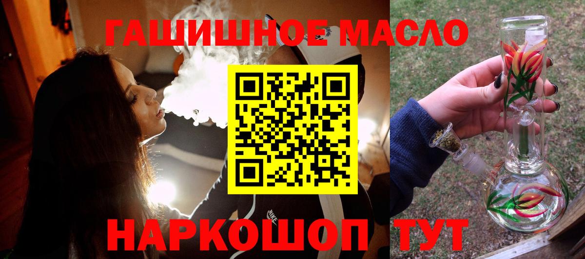 ТГК THC oil Нягань