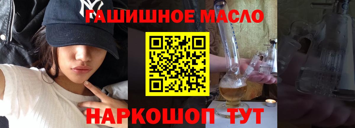 Нягань  ТГК THC oil  Дистиллят ТГК концентрат  Вход с VPN 
